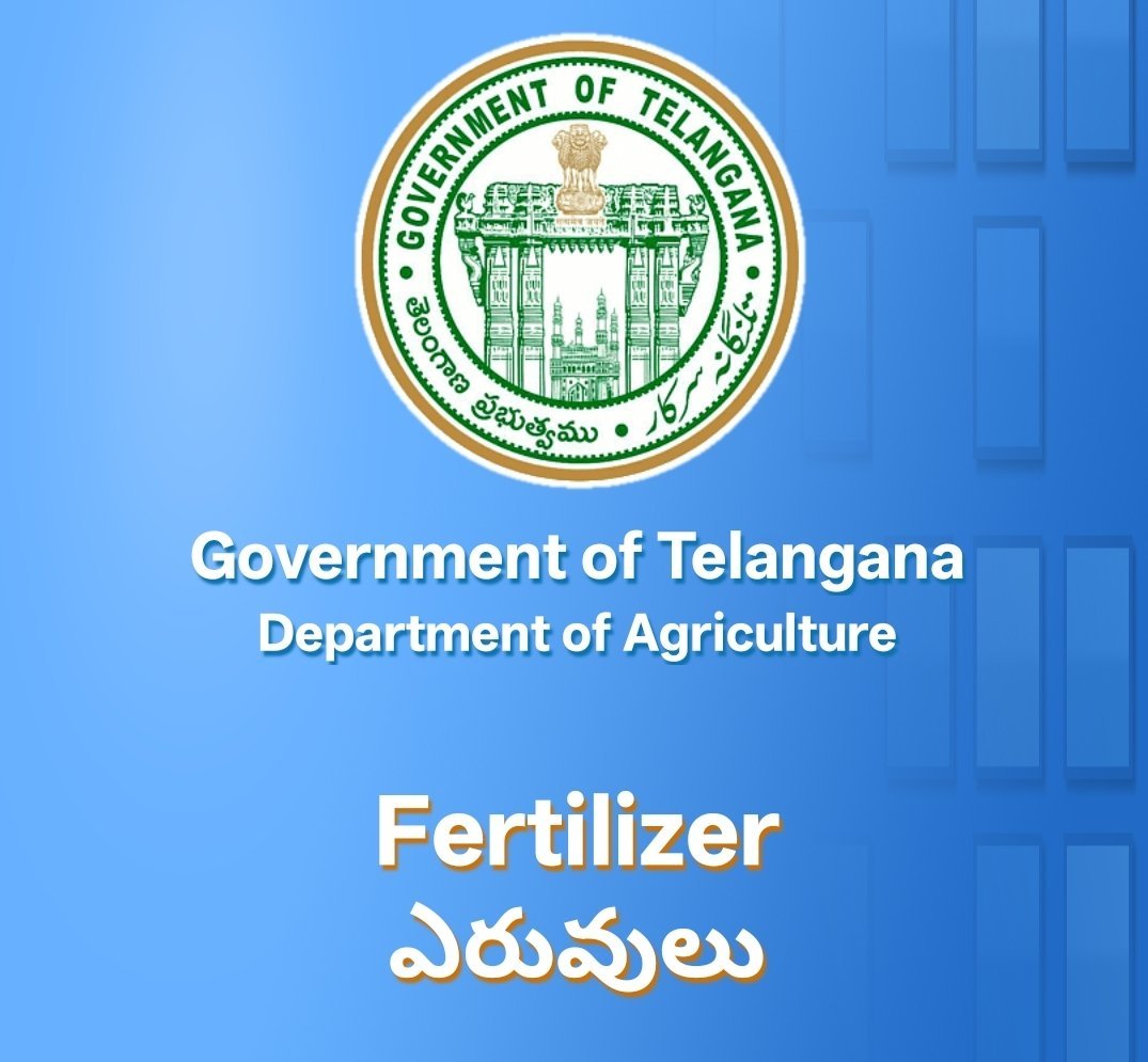యూరియా కష్టాలు... రోజుల తరబడి యాప్ లో బుకింగ్ తప్ప యూరియా అందని స్థితి