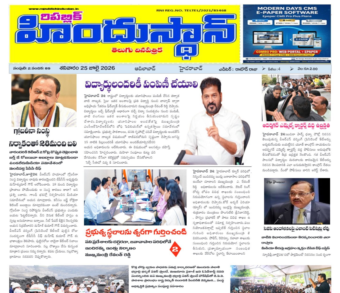 E-paper